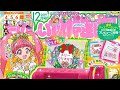 たのしい幼稚園　2019年12月号ふろく　くるくるシールメーカー　プリキュア