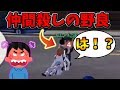 【荒野行動】味方殺しをする野良キッズの行動がクソすぎて仲間ブチキレ