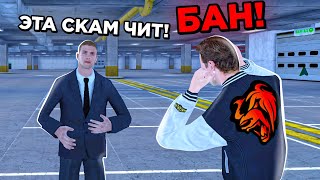 картинка: НОВЫЙ ЧИТ ДЛЯ СКАМА! ОХОТА НА КИДАЛ на БЛЕК РАША #93 - BLACK RUSSIA ( не кликбейт )