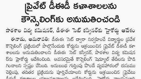 AP  DEECET 2022 Counselling Process Web Option