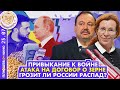 Breakfast Show. Саша и Нино. Геннадий Гудков, Юрий Федоров, Юлия Латынина.