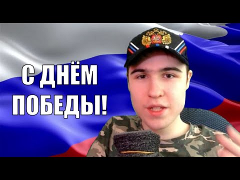 Видео: Максимадзе поздравляет с Днём Победы 2024