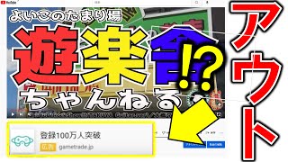 最適な広告？→実は規約違反→店長マズくない？←今ココ