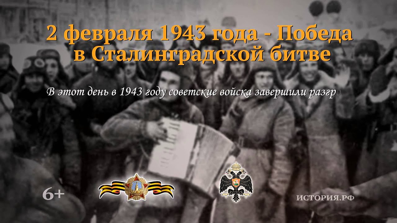 2 февраля - YouTube