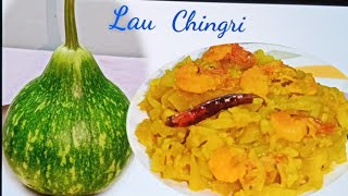HOW TO MAKE LAU CHINGRI RECIPE