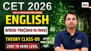 CET 2026 English Classes | Articles The (zero to hero) | CET 12th & Graduation Level Classes |#09