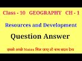 class 10 geography chapter 1 question answer | resources and development class 10 questions and answ