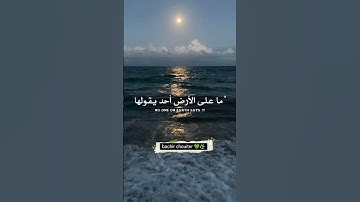 #الجزائر #السعودية #منشئ_المحتوى #آيات #ايات_قرانيه_قصيره #قطر #الامارات #اقتباسات #دعاء #تونس