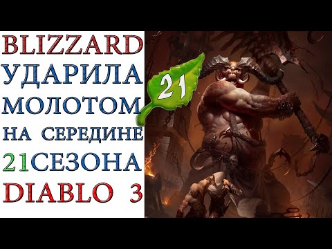 Video: Diablo 3: Blizzard Odmítá Obvinění Z „hlouposti“