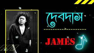 দেবদাস || Debdas Bolona Amay by James