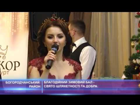 Благодійний зимовий бал - свято шляхетності та добра