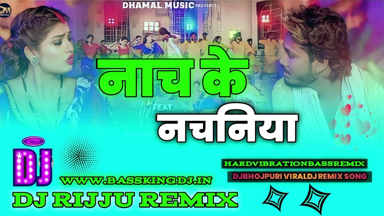 Dj Malaai Music Bass HarD   Nach ke nachaniya Dj song  Dhananjay Dhadkan      Dj Sachin