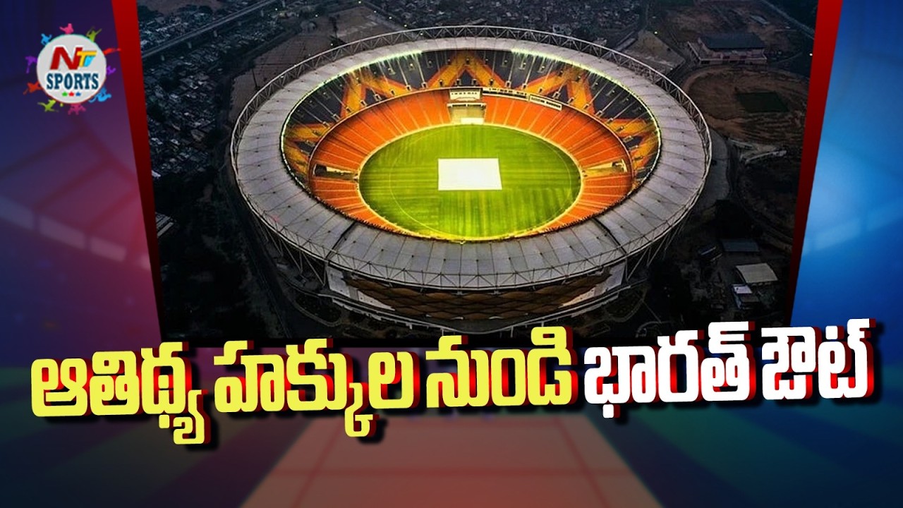 Индия лишилась прав на проведение трансляции..! | NTV Sports