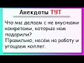 Анекдот шоу Анекдоты от а до я Выпуск #7 Анекдоты дня