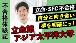総合型選抜専門塾aoi Ao入試 推薦入試専門 総合型選抜専門塾aoi Ao入試 推薦入試専門