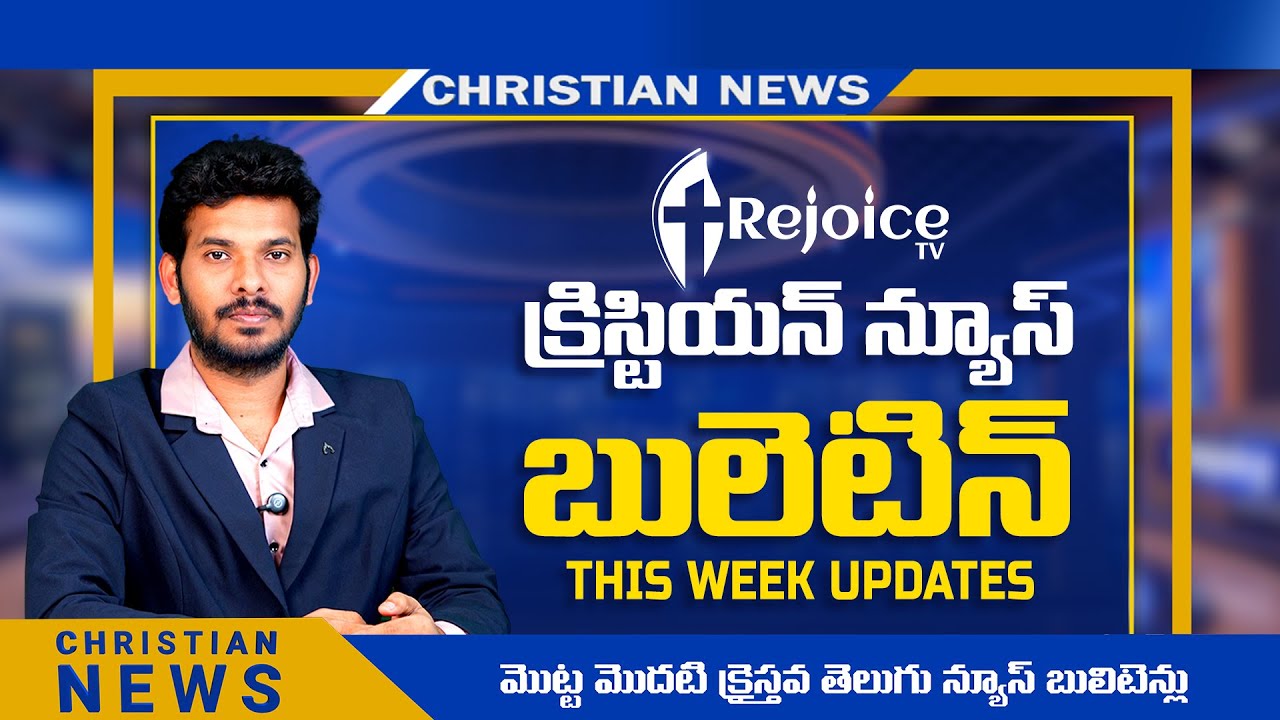REJOICE TV | CHRISTIAN NEWS BULLETIN | THIS WEEK UPDATES