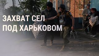 Села Под Харьковом Магнитная Буря Взрыв В Донецке Новости