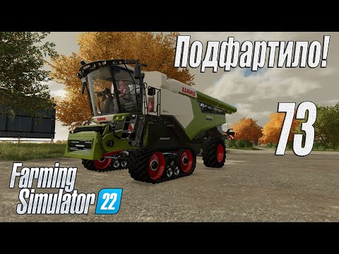 Видео: Farming Simulator 22 [карта Элмкрик], #73 Повезло на распродаже!