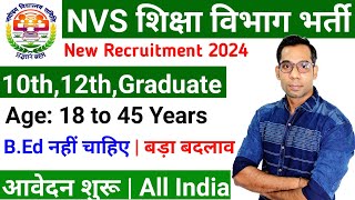 NVS Recruitment 2024 | Shiksha Vibhag Bharti 2024 | Latest Govt Jobs | All Over India Job
