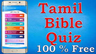 TAMIL BIBLE QUIZ APP || 100% FREE screenshot 1
