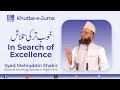 Khutbaejuma  in search of excellence  syed mohiuddin shakir