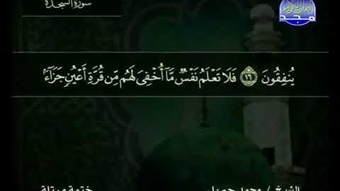 سورة السجدة 32 - 114 محمد جبريل - قناة المجد للقرآن الكريم
