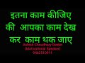 POWERFUL MOTIVATIONAL VIDEO | Best Motivational Quotes ! Hindi Motivational Video | Ashish Choudhary