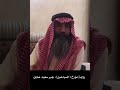 راوي عتيبي يثبت قصة تطليق نوره السيحانيه على يد مطير بقيادة ابن دوريش الشاطري راوي عتيبي يثبت قصة تطليق نوره السيحانيه على يد مطير بقيادة ابن دوريش الشاطري