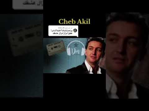 هذه الاغنية مهما مر من سنوات ستضل بلا تاريخ نهاية صلاحية