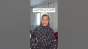 فقدت كل حاجة اكسبلور Comedyfilms Funnycomedy تيك توك دويتو ضحك Funny 