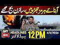 Clashes in Strait of Hormuz | ARY News 12 PM Headlines | 6th June 2026