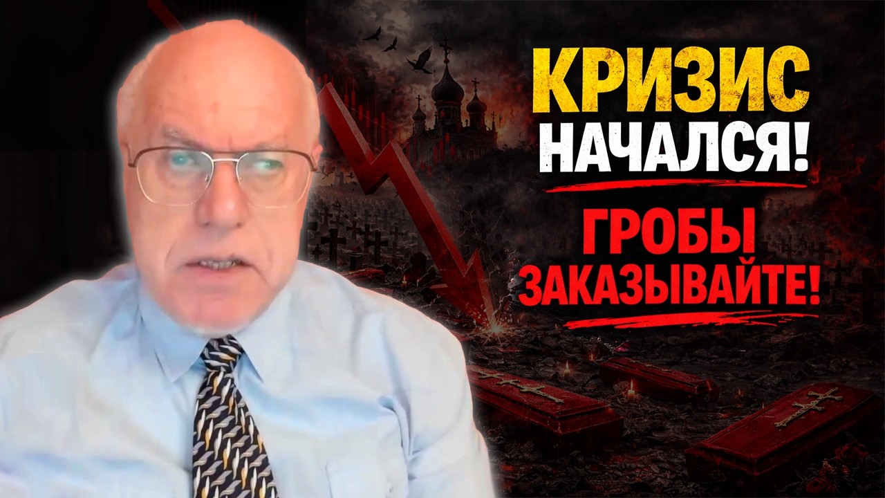 ЗАБЕРУТ И ДЕНЬГИ, И ЖИЗНЬ! Липсиц: начинается ОБВАЛ, который не переживут миллионы!