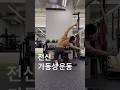 허리랑 어깨가 편해지는 전신 루틴 #mobility #가동성 #흉추가동성 #고관절가동성 #코어무브 #shorts