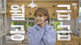 [캐릭터 티저] 꼬질이 취준생, 길오솔(김유정 Kim You-jung)에게 '청소'란? 〈일단 뜨겁게 청소하라〉