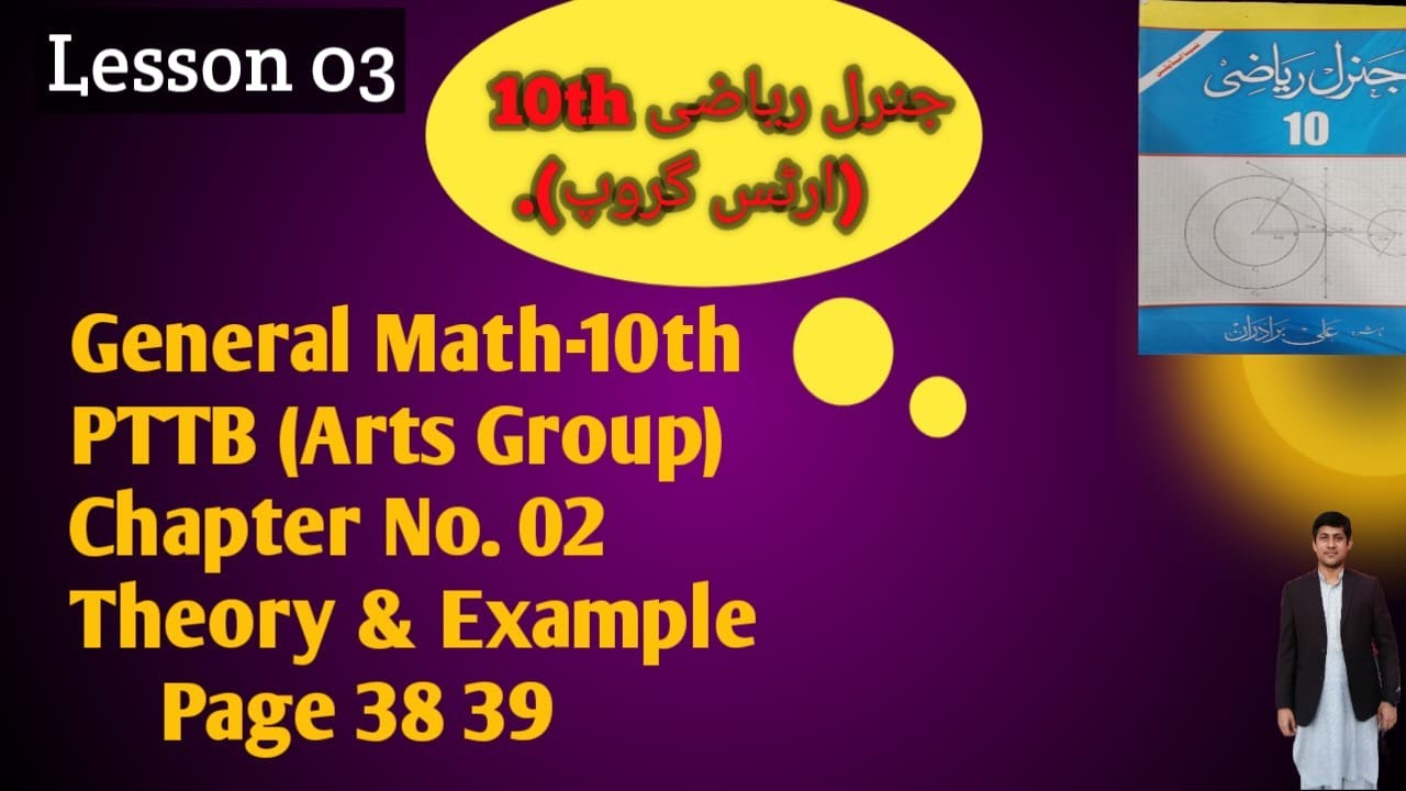 10th Math-PTTB, Theory and examples chapter 02 page 38 (Lesson 03) 