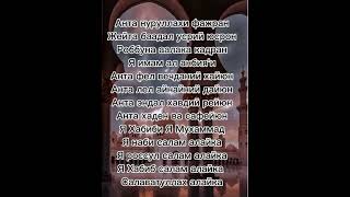 Download Lagu Нашид-Anta nurulohi fajran#2024#нашид#нашиди#рекомендации#2024#love#ислам#shorts#Antanurulohifajran MP3