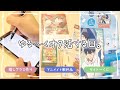 ゆる〜〜くオタ活する日のVlog。アニメイトの戦利品とかˎˊ˗