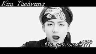 Из  любимого....Kim Taehyung, BTS