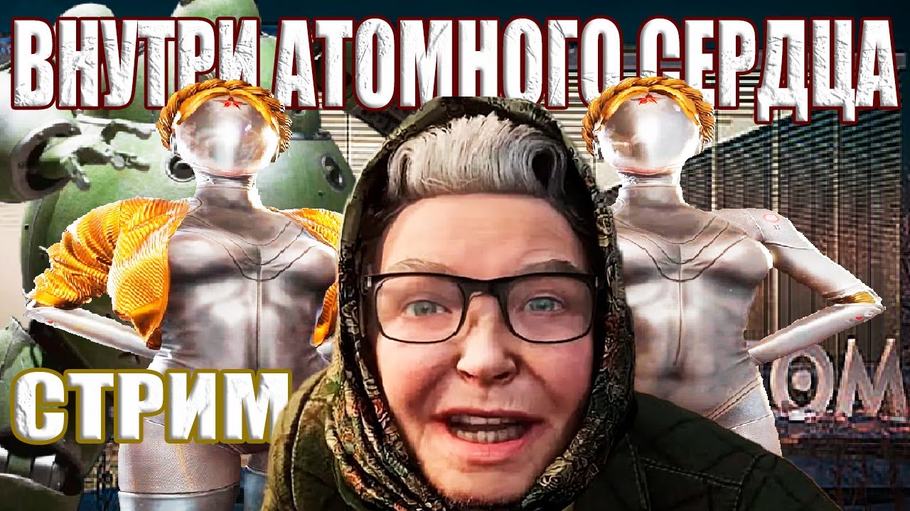 Как устроен мирный атом? Изучаем историю атомной промышленности СССР и ...