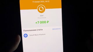 +7000 РУБЛЕЙ В ДЕНЬ СТАБИЛЬНО! Как заработать в интернете с телефона