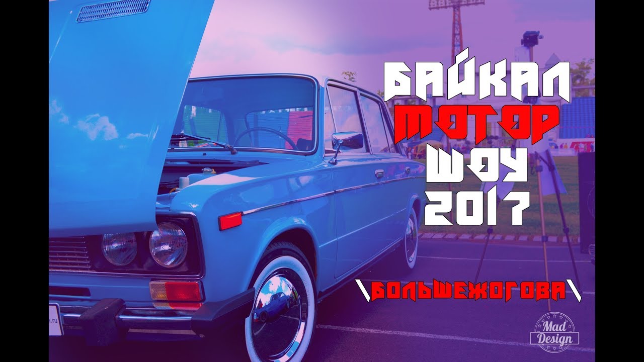 Юг мотор шоу