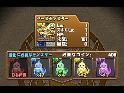 ガンホーコラボ友情ガチャの裏技 パズドラ実況 Youtube ガンホーコラボ友情ガチャの裏技 パズドラ実況 Youtube