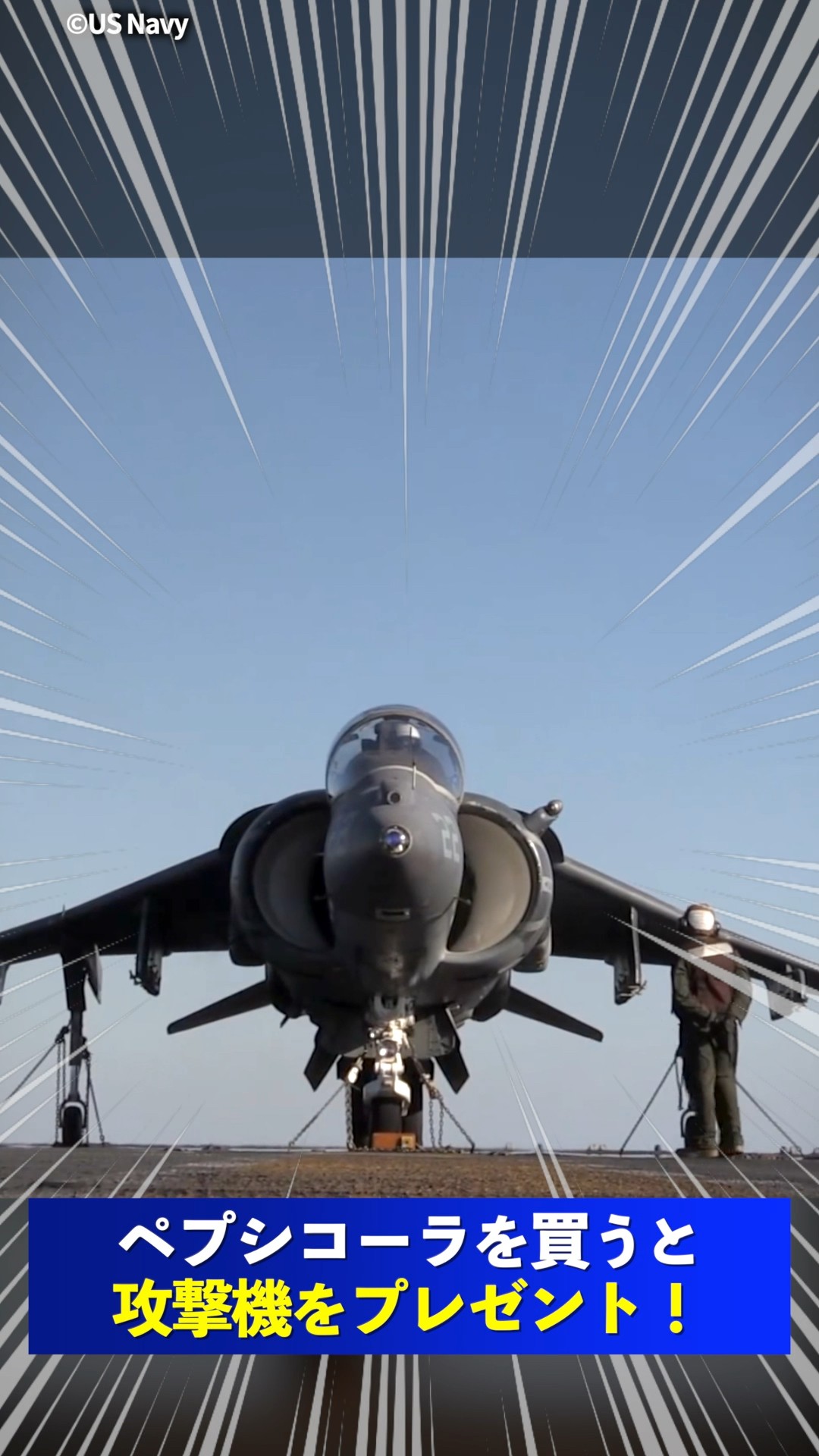 Buy Pepsi and Get a Fighter Jet for Free - YouTube
