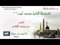 سورة الأنبياء 37 26 عمر محمد القاسم سورة الأنبياء 37 26 عمر محمد القاسم