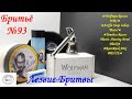 #бритьё №93 А стоит ли оно того? Wolfman Razors WR1 Areffa Soap набор Воин !Давайте разбираться!