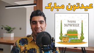 عیدتون مبارک . یکم صحبت خودمونی ♥