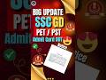 SSC GD 2025 PST/PET Admit Card OUT 📢 | Download Now 🔗 #SSCGD2025 #SSCGDAdmitCard #SSCGDPST #SSCGDPET