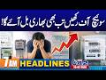 Big Shock To Electricity Consumers | New Fixed Charges | 7AM News Headlines | 25 Feb 2026 | City 42