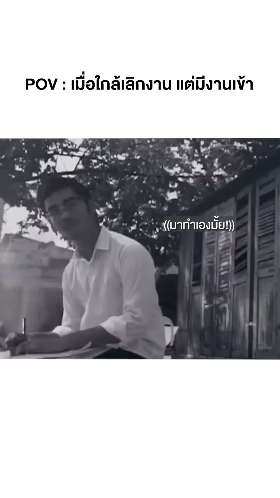 ได้แต่เก็บเงียบ เพราะไม่กล้าตอบออกไป #คำถามซึ่งไร้คนตอบ #Getsunova  #gmmmusic