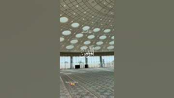 القرآن الكريم سورة الحشر بصوت جميل جدا #القران_الكريم